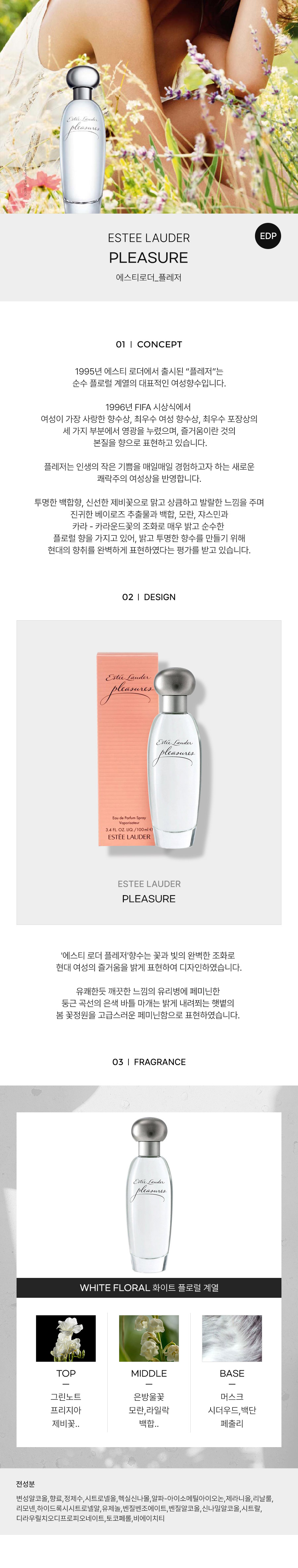 ESTEE.LAUDER_PLEASURE-EDP-detail-2022.jpg