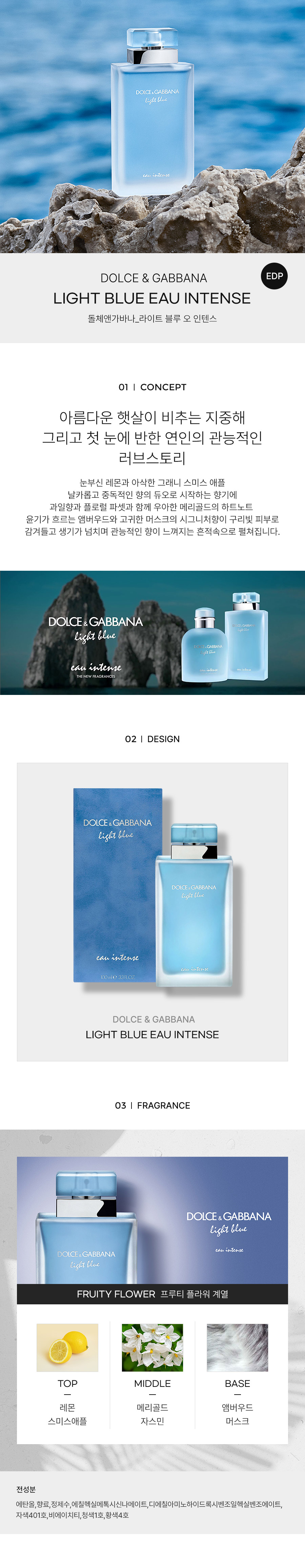 DOLCE.GABBANA-LIGHT-BLUE-EAU-INTENSE-EDP-detail-2022.jpg