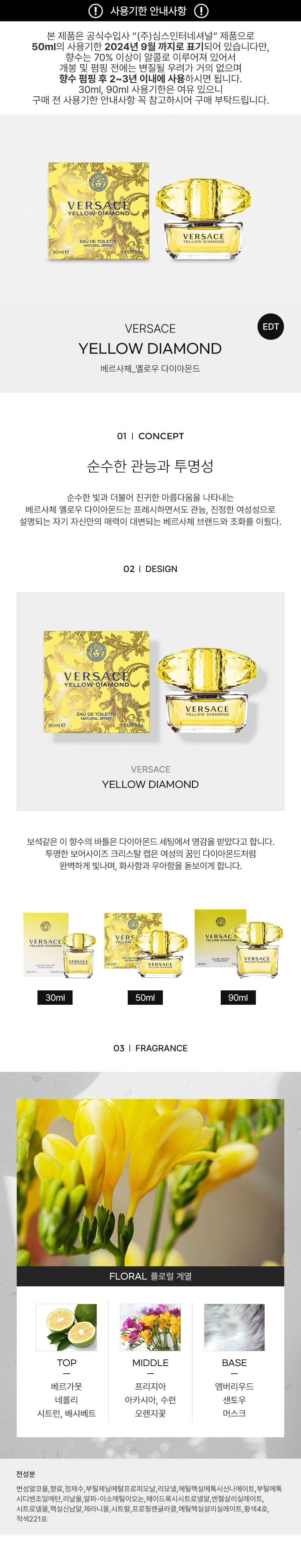 VERSACE_YELLOW-DIAMOND-EDT-detail-2022.jpg