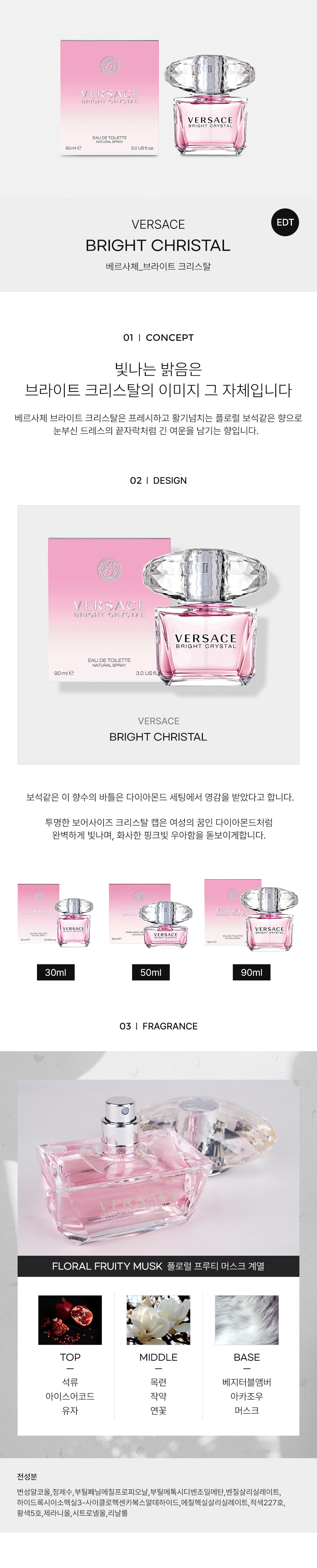 VERSACE_BRIGHT-CHRISTAL-EDT-detail-2022.jpg