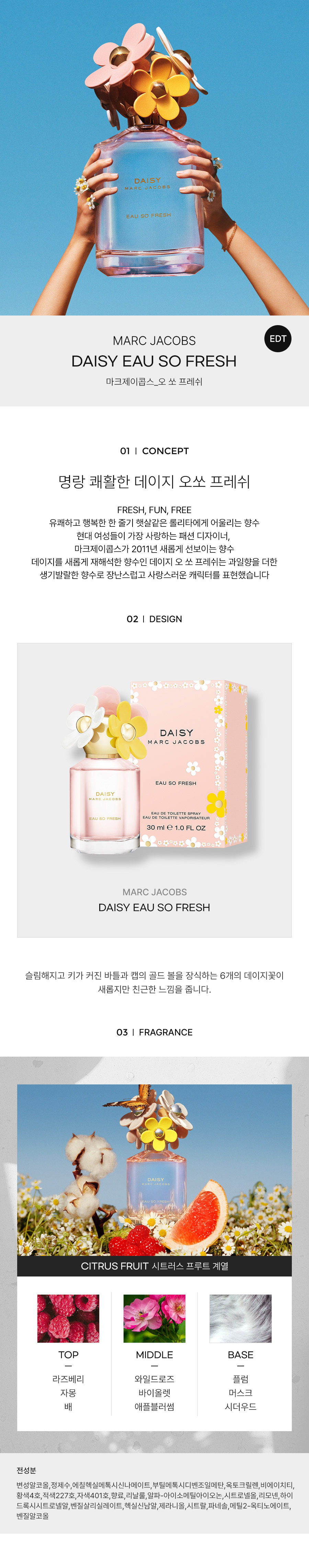 MARC.JACOBS_DAISY-EAU-SO-FRESH-EDT-detail-2023.jpg