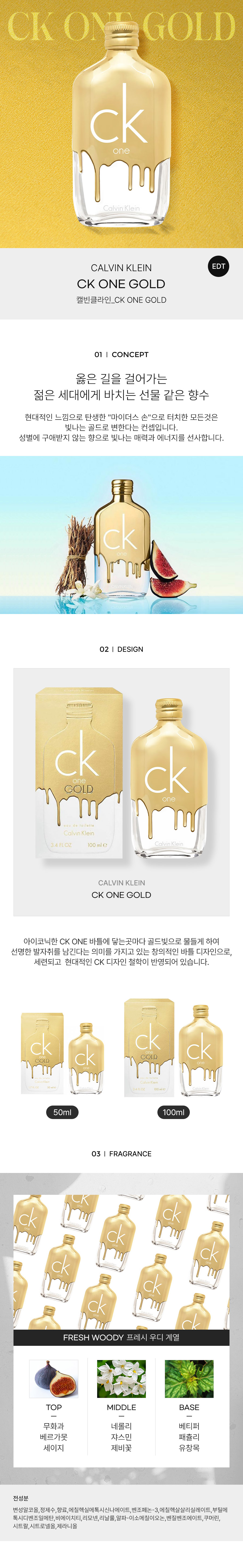 CALVIN_KLEIN_CK-ONE-GOLD-EDT-detail.jpg