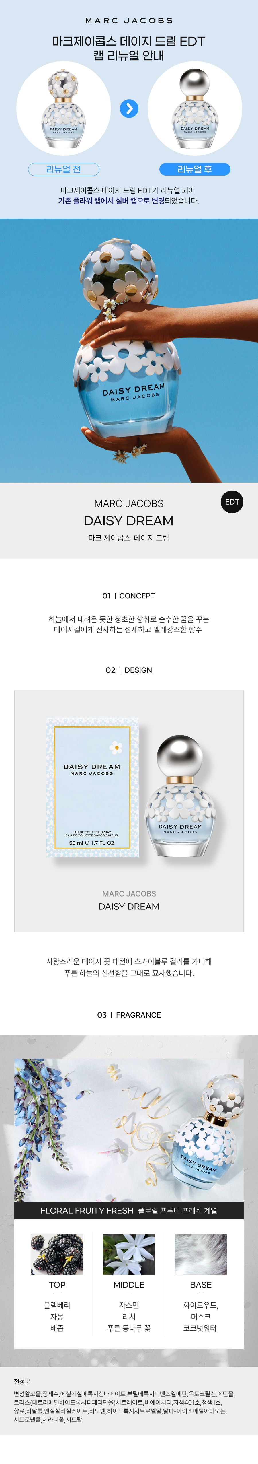 MARC.JACOBS_DAISY-DREAM-EDT-detail-2023.jpg