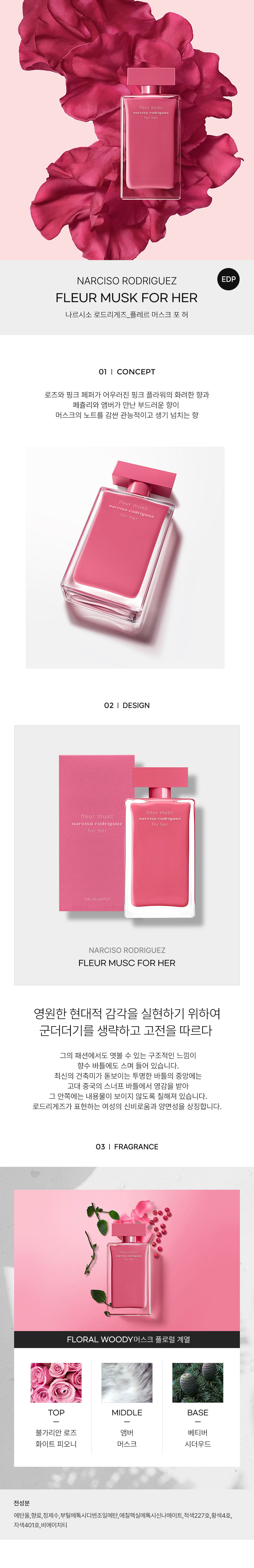 NARCISO.RODRIGUES_FLEUR-MUSK-FOR-HER-EDP-detail-2022.jpg
