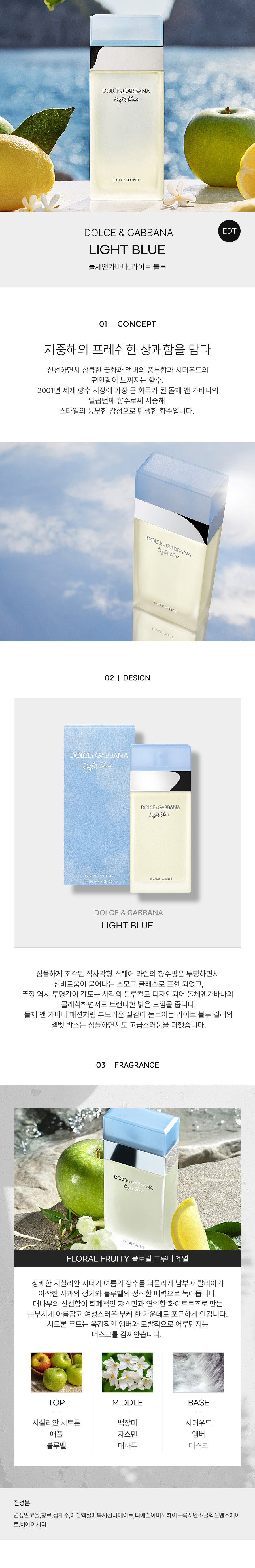 DOLCE.GABBANA-LIGHT-BLUE-EDT-detail-2022.jpg