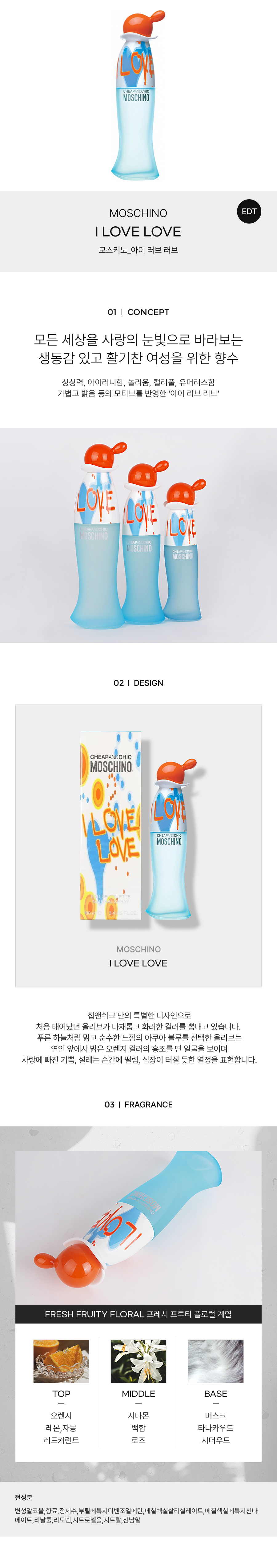 MOSCHINO_I-LOVE-LOVE-EDT-detail-2022.jpg