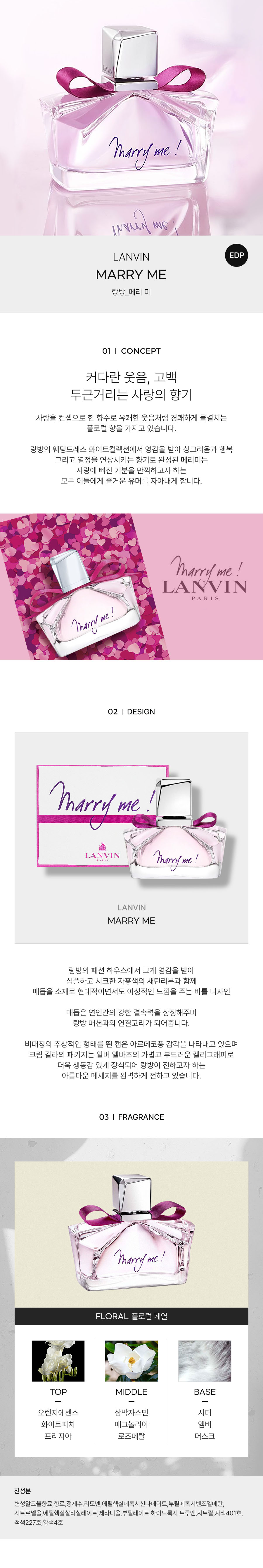 LANVIN_MARRY-ME-EDP-detail-2022.jpg