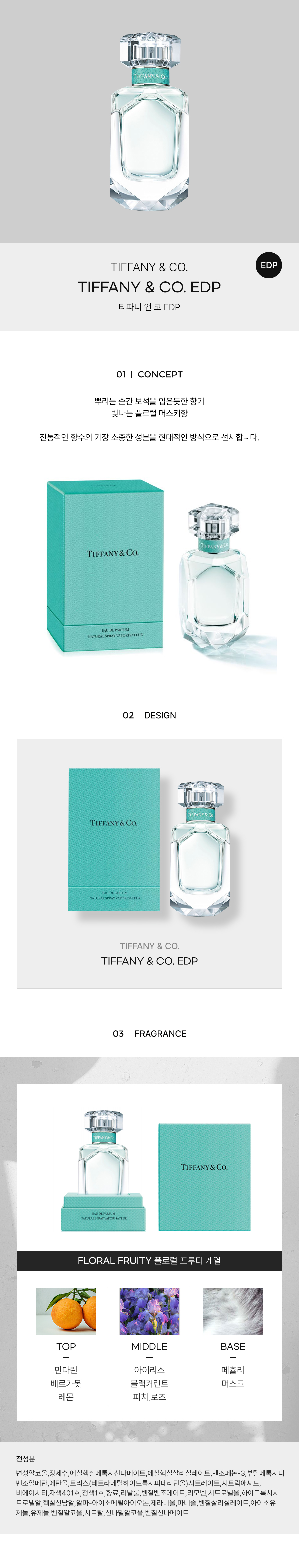 TIFFANY.N.CO_EDP-detail-2023.jpg