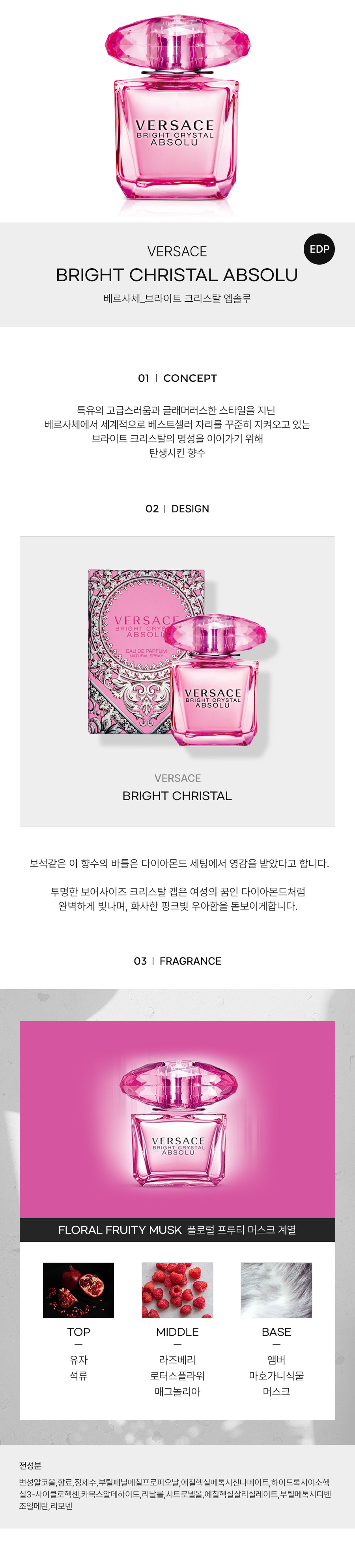 VERSACE_BRIGHT-CHRISTAL-ABSOLU-EDP-detail-2022.jpg