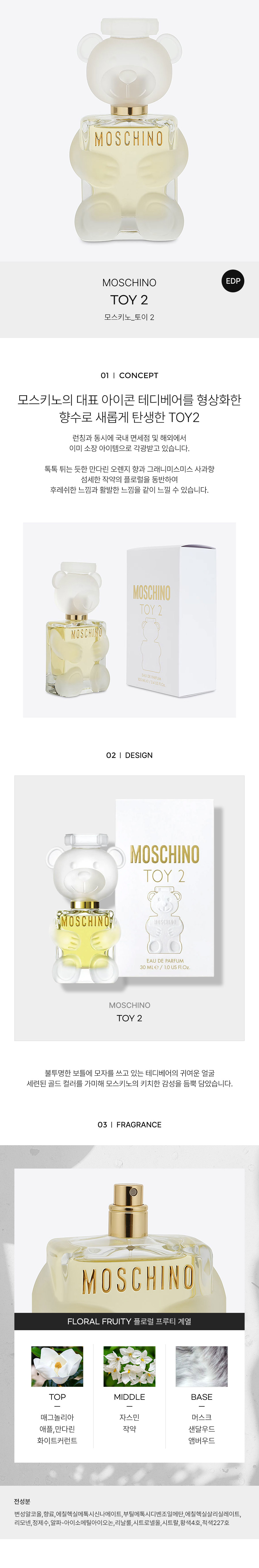 MOSCHINO_TOY2-EDP-detail-2022.jpg