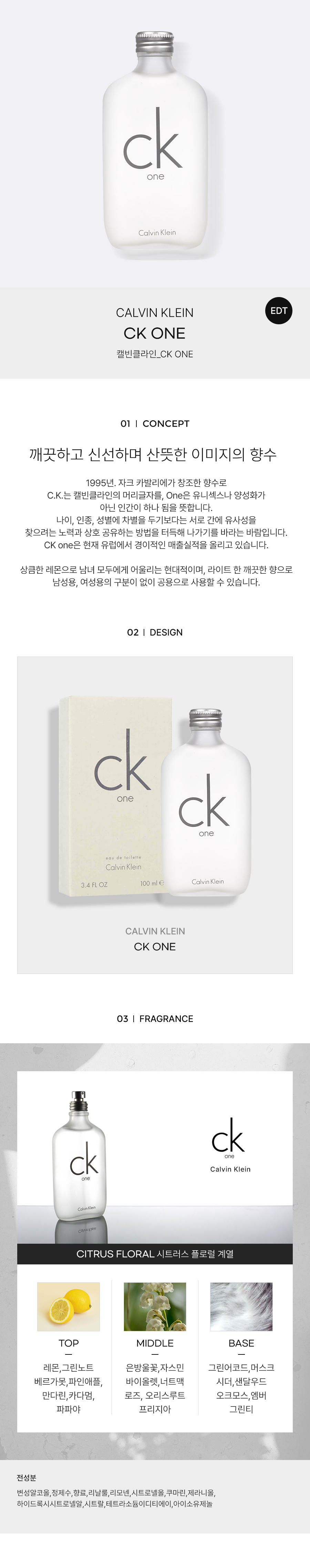 CALVIN_KLEIN_CK-ONE-EDT-detail-2022.jpg