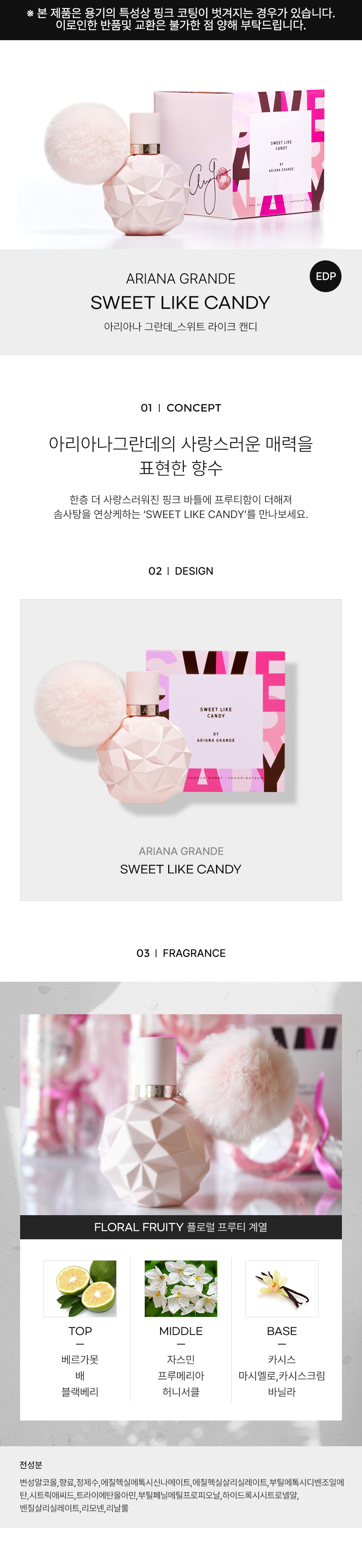 ARIANA.GRANDE_SWEET-LIKE-CANDY-EDP-detail-2022.jpg