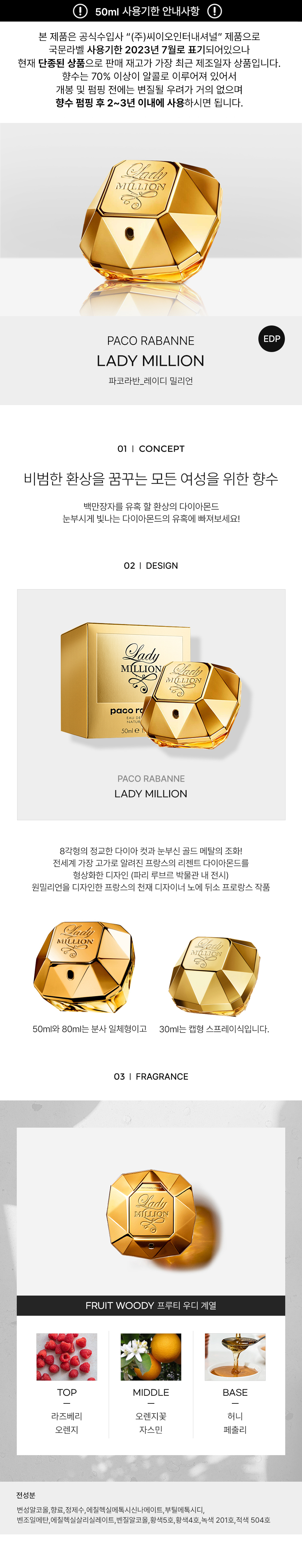 PACO.RABANNE_LADY-MILLION-EDP-detail-2022.jpg