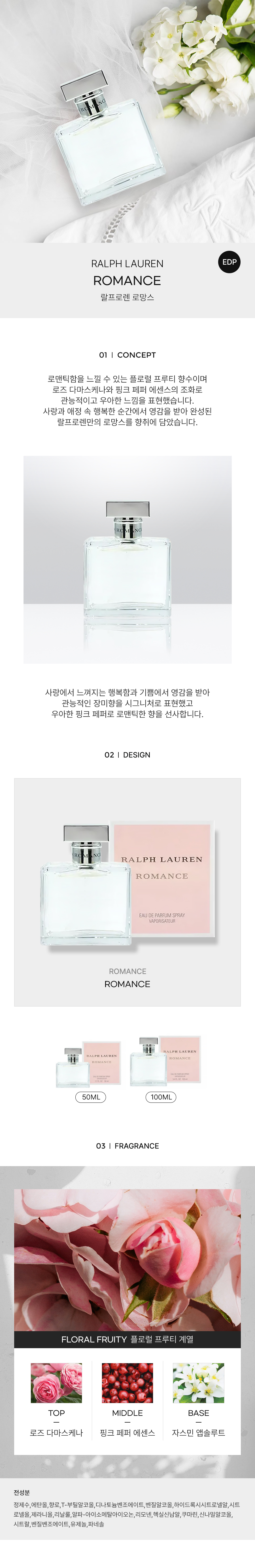 RALPH.LAUREN_ROMANCE-EDP-detail-2024.jpg