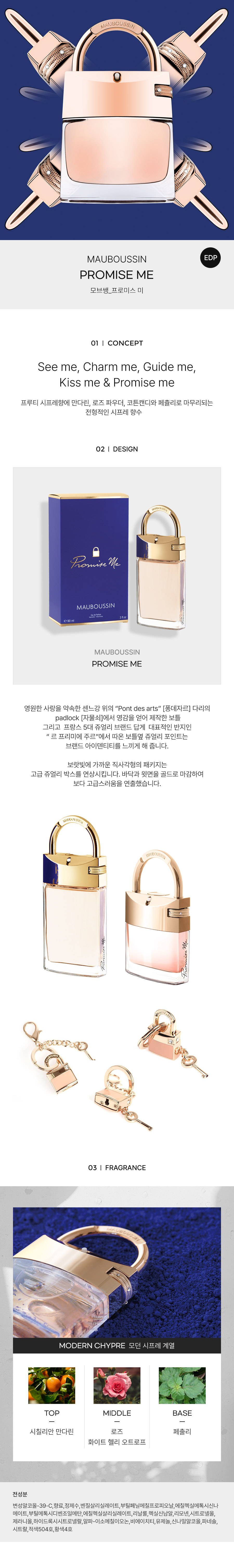 MAUBOUSSIN_PROMISE-ME-EDP-detail-2022.jpg