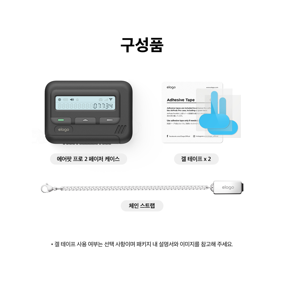 APP2C-PAGER-BK10.jpg