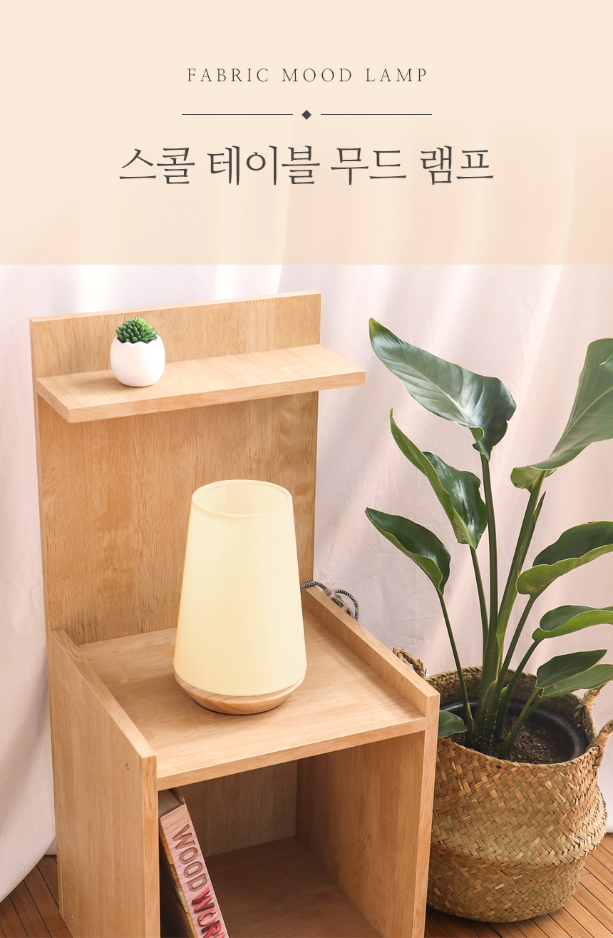 wood_table_lamp_1.jpg