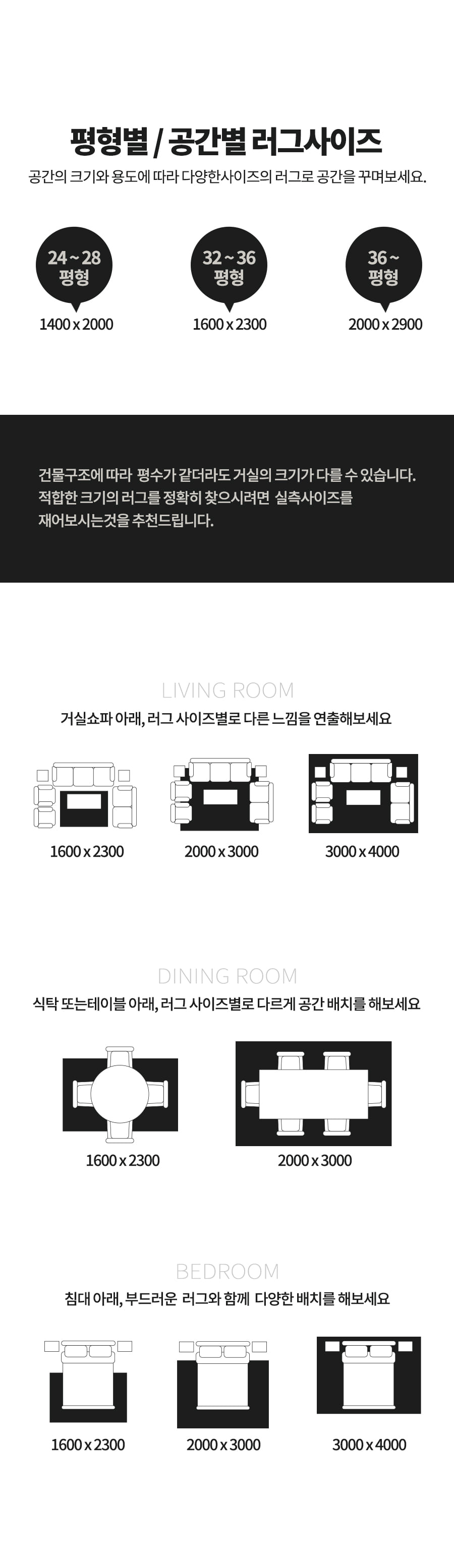 rug_size.jpg