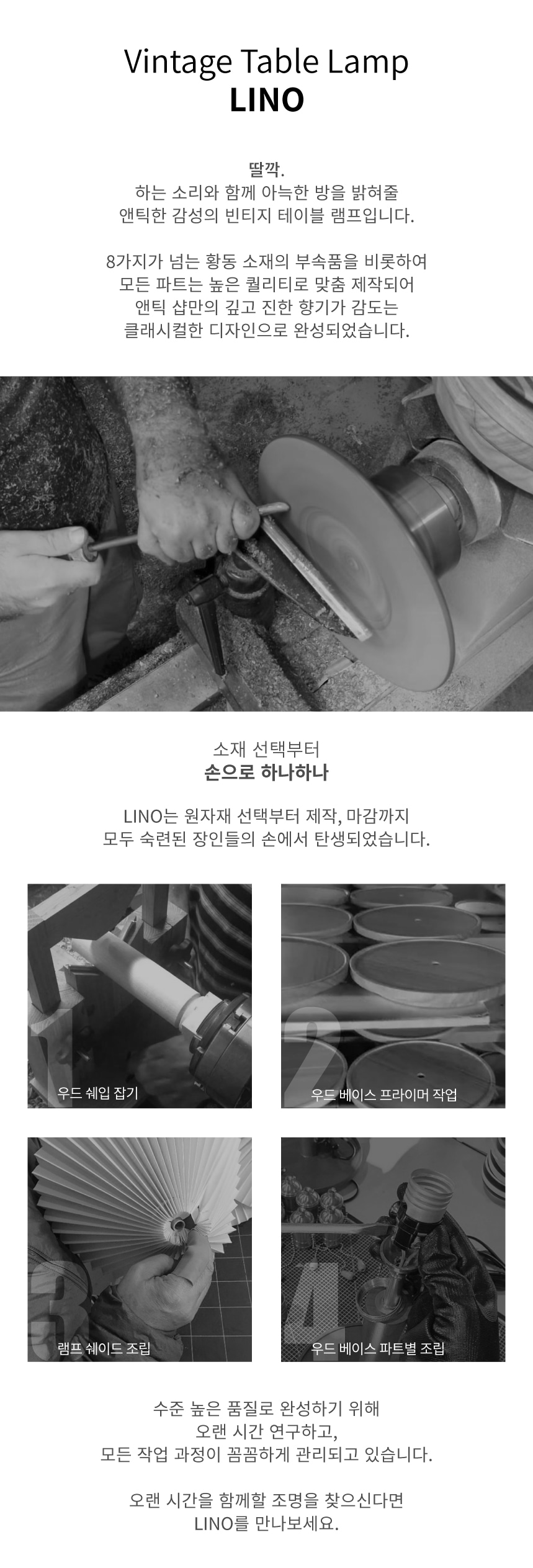 lino_2580_3.jpg