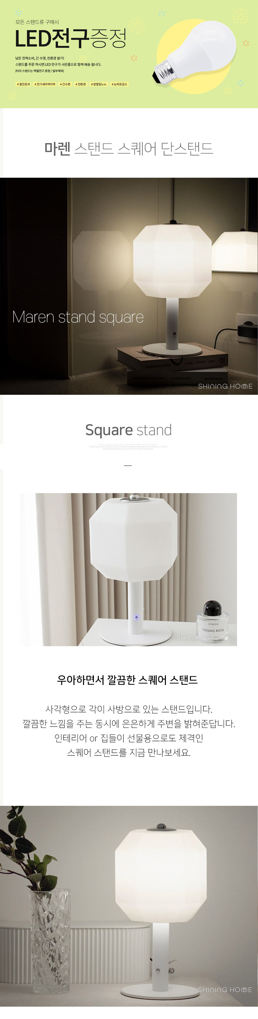 maren_led_sqare_01.jpg
