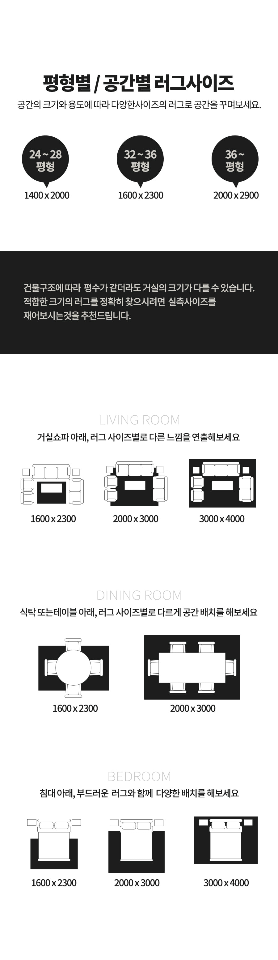 rug_size.jpg