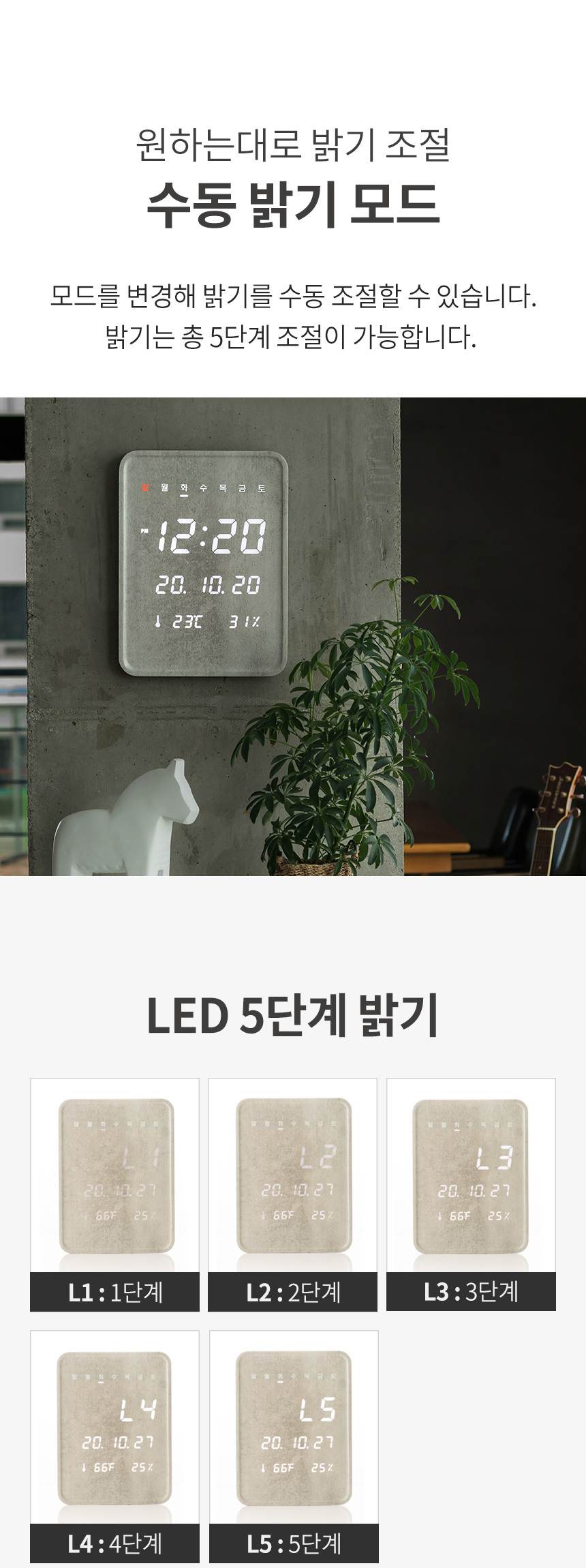 %ED%94%8C%EB%9D%BC%EC%9D%B4%ED%86%A0-%EB%A3%A8%EB%82%98-%EB%8D%B0%EC%9D%BC%EB%A6%AC-LED-%EB%B2%BD%EC%8B%9C%EA%B3%84_%EC%83%81%EC%84%B8%ED%8E%98%EC%9D%B4%EC%A7%80_10.jpg