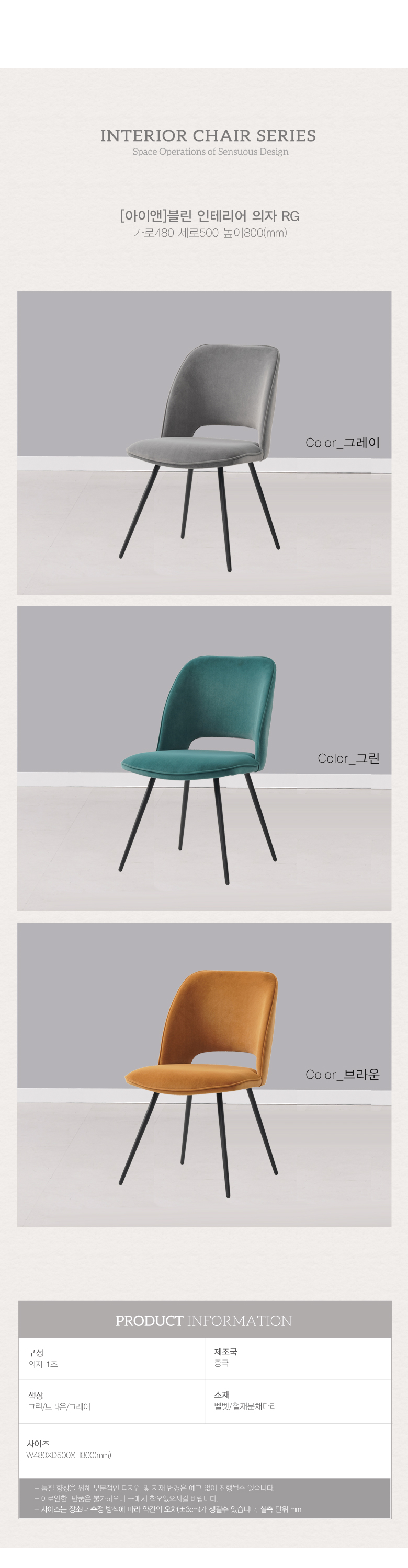 14_blin_interior-chair.jpg