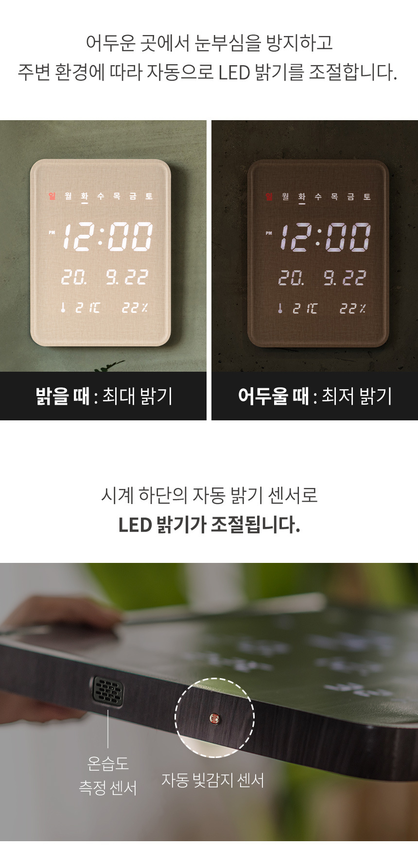 %ED%94%8C%EB%9D%BC%EC%9D%B4%ED%86%A0-%EB%A3%A8%EB%82%98-%EB%8D%B0%EC%9D%BC%EB%A6%AC-LED-%EB%B2%BD%EC%8B%9C%EA%B3%84_%EC%83%81%EC%84%B8%ED%8E%98%EC%9D%B4%EC%A7%80_09.jpg