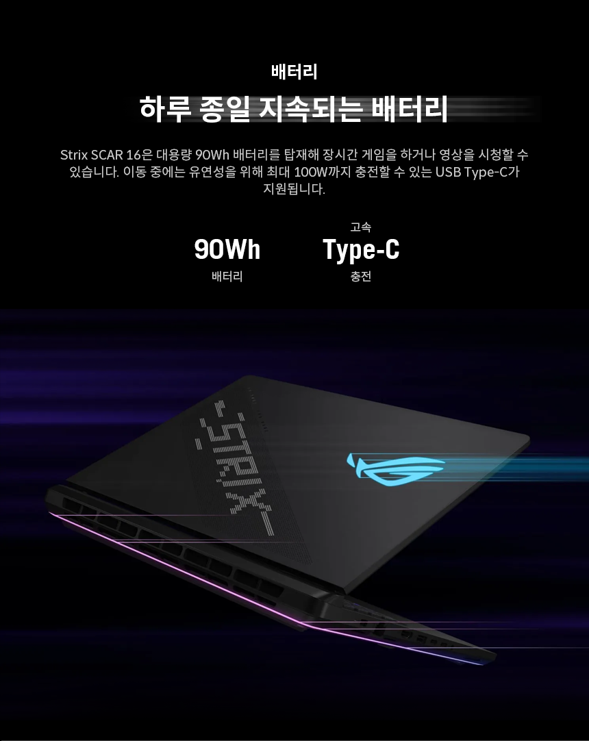 G635_09_Battery.png