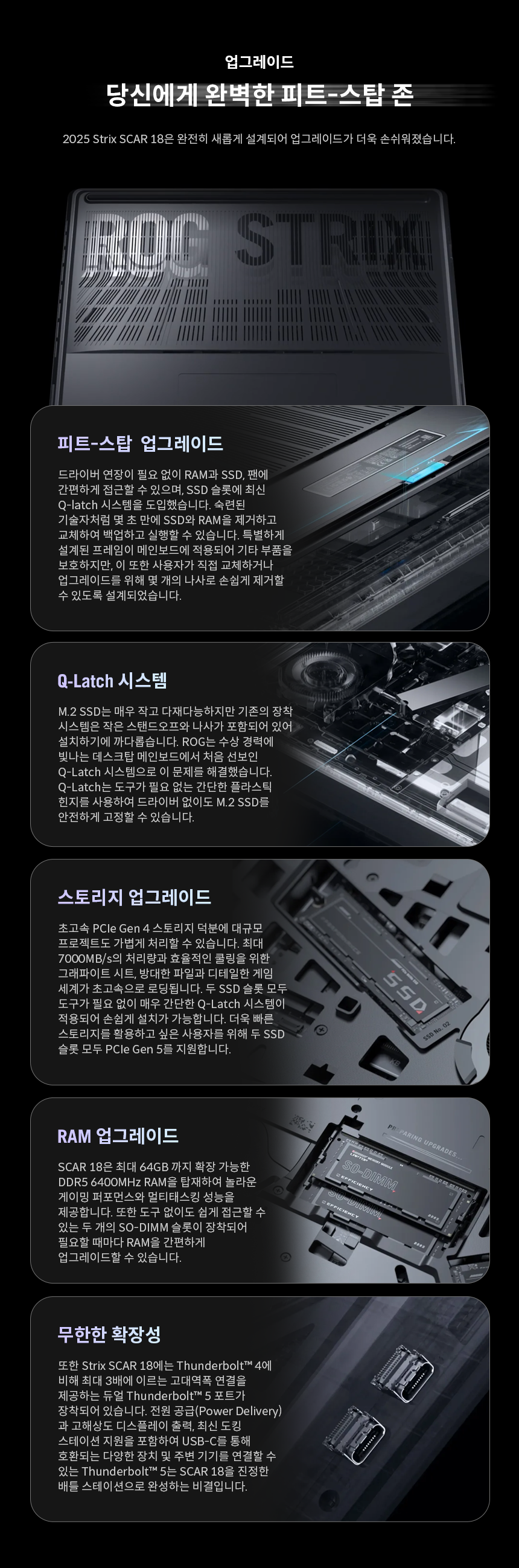 G835_03_Upgrade.png