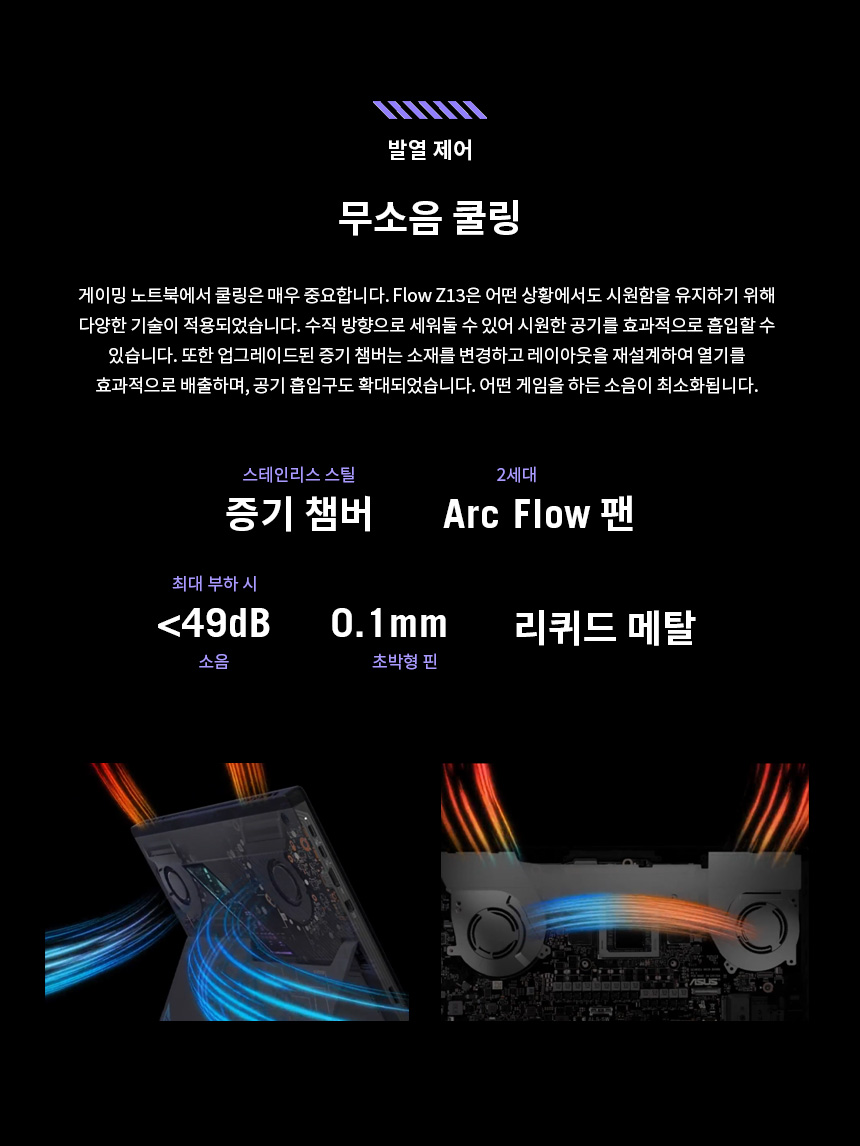 GZ302_06_Cooling.jpg