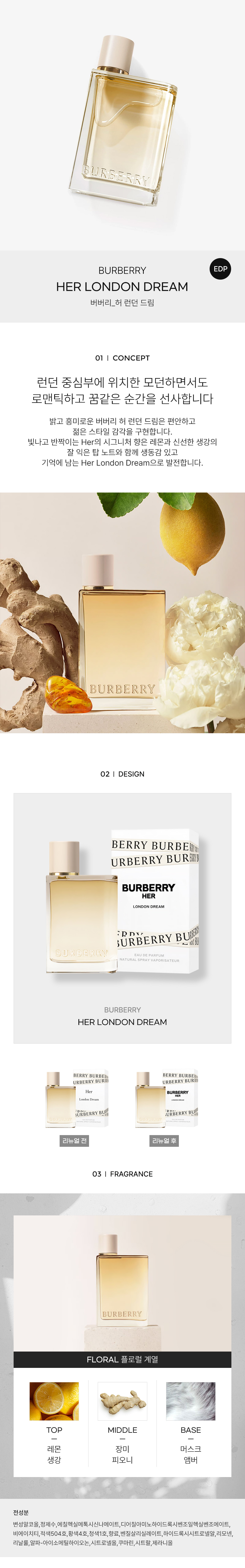 BURBERRY_HER-LONDON-DREAM-EDP-detail-2023.jpg