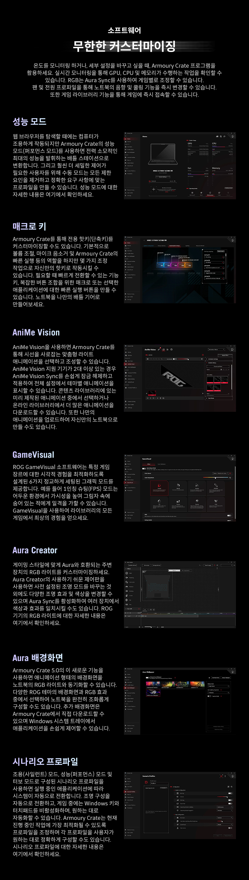 G835_11_Software.png