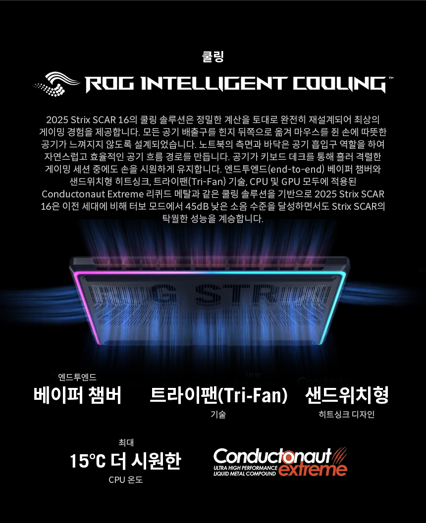 G635_04_Cooling.png