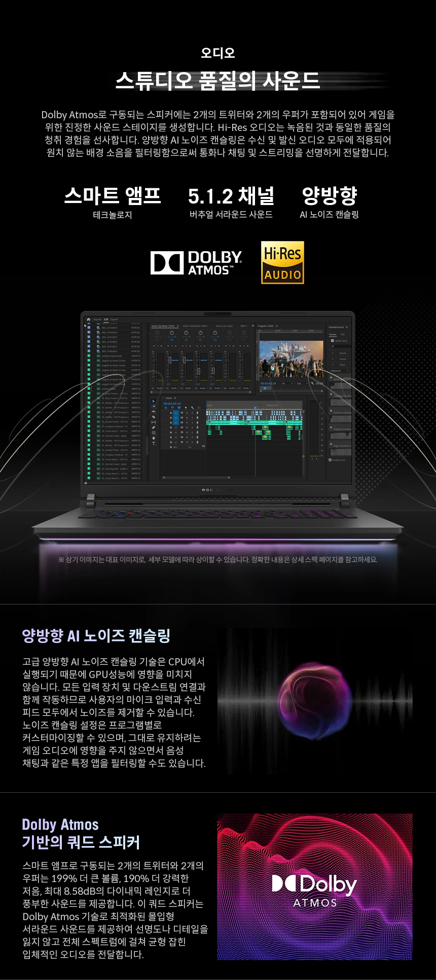 G835_08_Audio.png