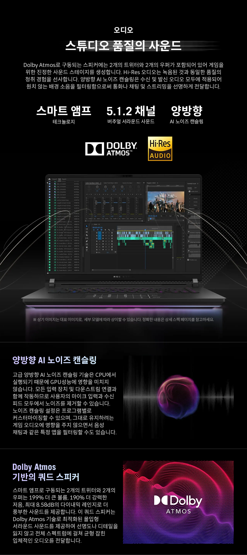 G635_08_Audio.png