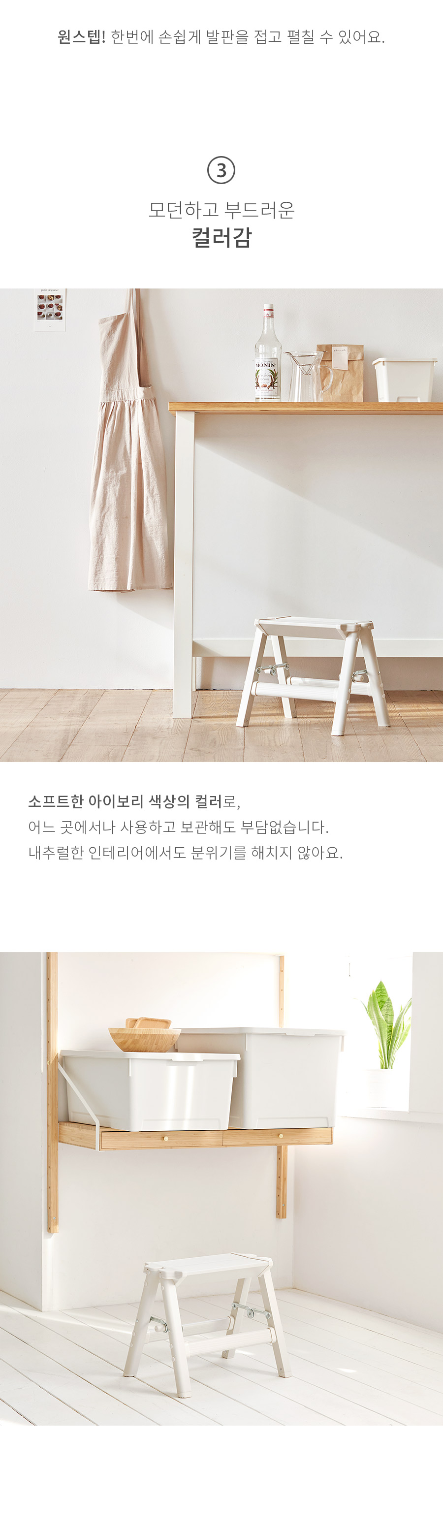20210317_onestepfoldingstool_3.jpg