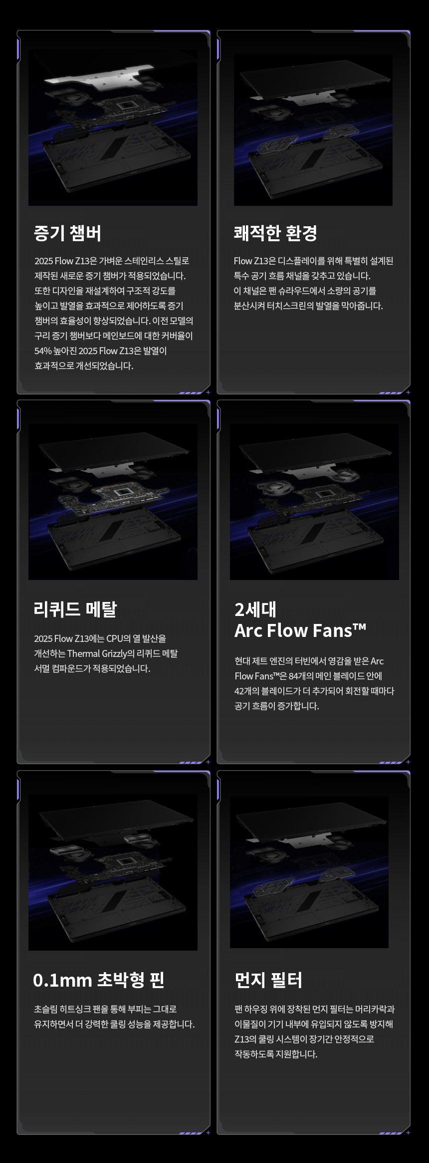 GZ302_06_Cooling_inner.jpg