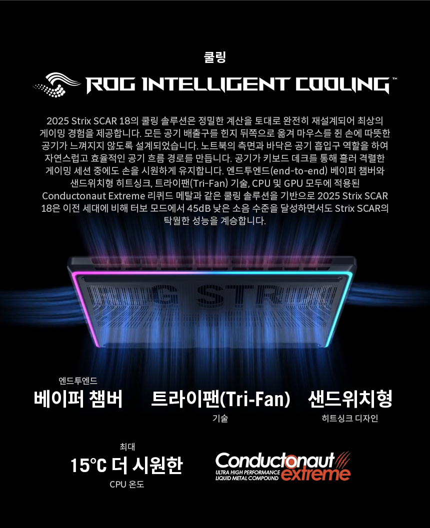 G835_04_Cooling.png