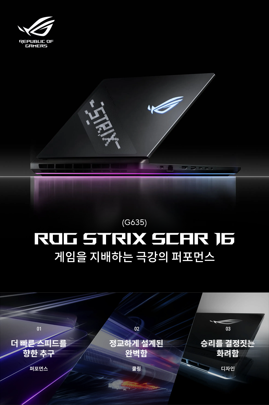 G635_01_KV.png