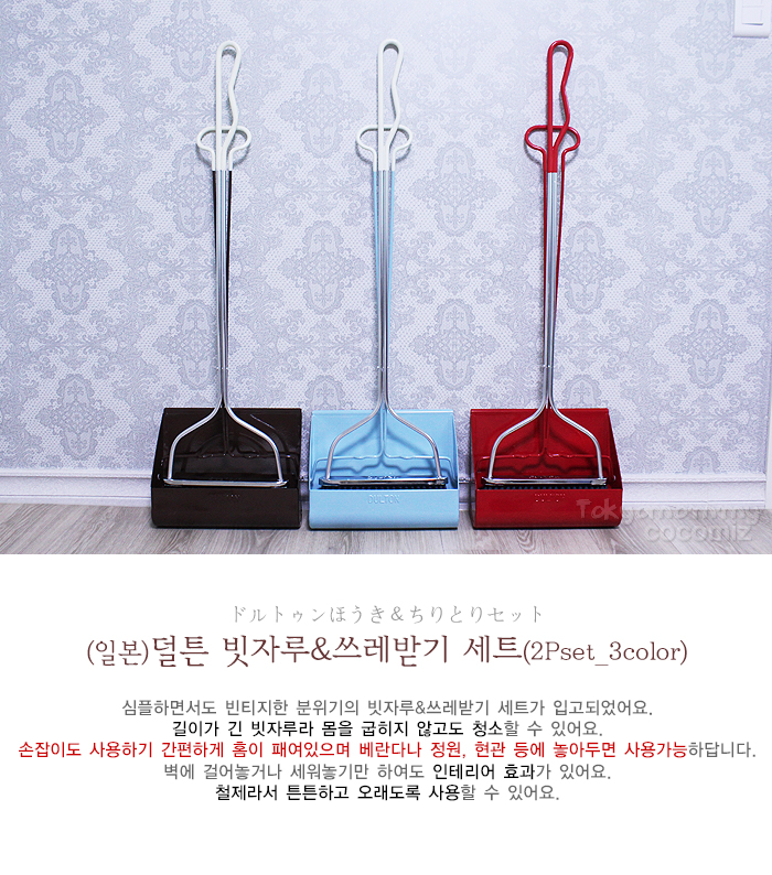 deolteunbroomanddustpanset_201501211_intro.jpg