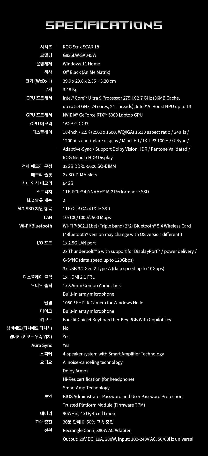 G835_Spec_G835LW-SA045W.png