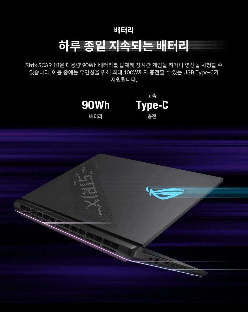 G835_09_Battery.png