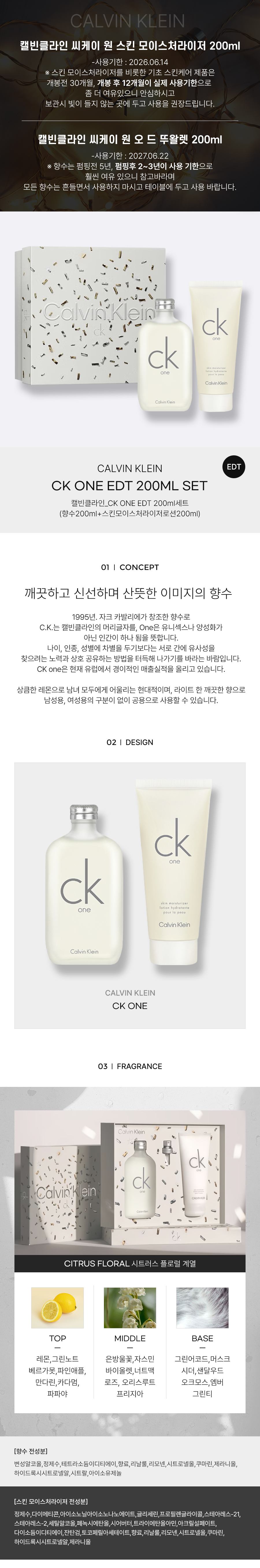 CALVIN.KLEIN_CK-ONE-EDT-200ML-SET-detail.jpg