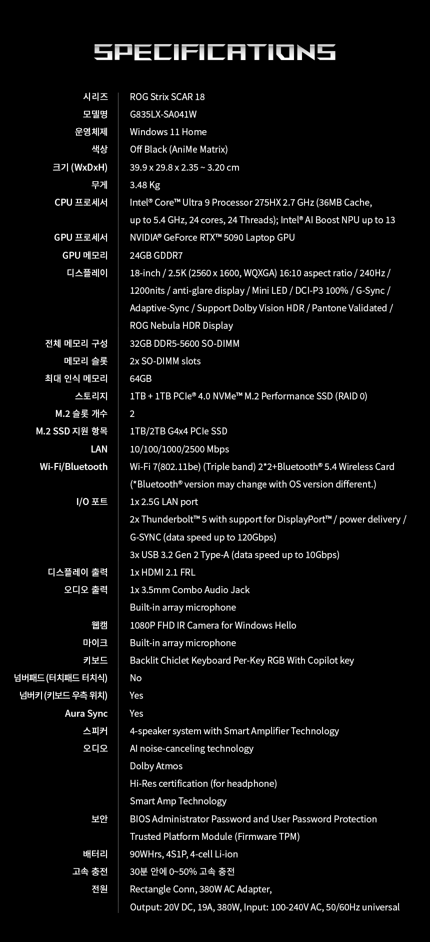 G835_Spec_G835LX-SA041W.png