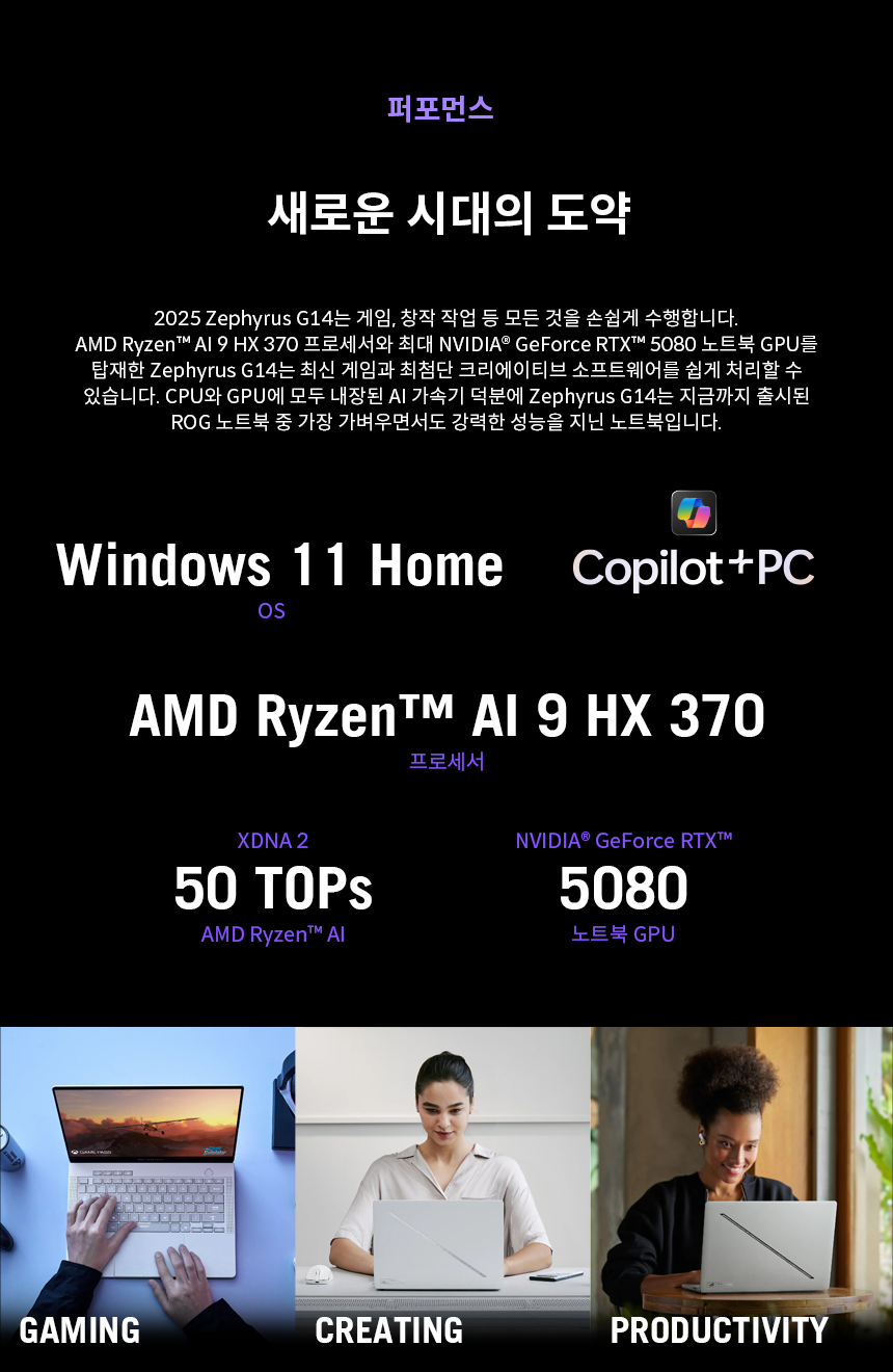 GA403_02_Performance_GA403WW-QS115W.png