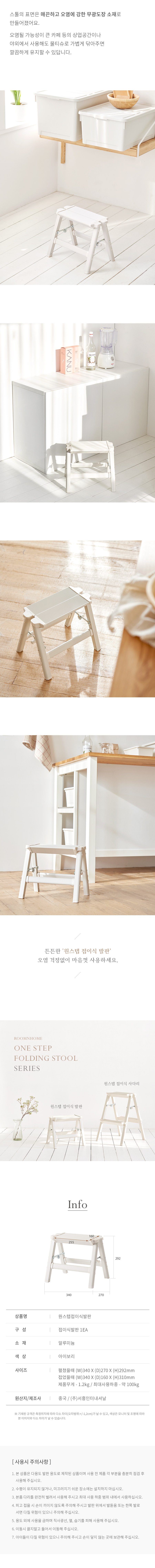 20210317_onestepfoldingstool_4.jpg