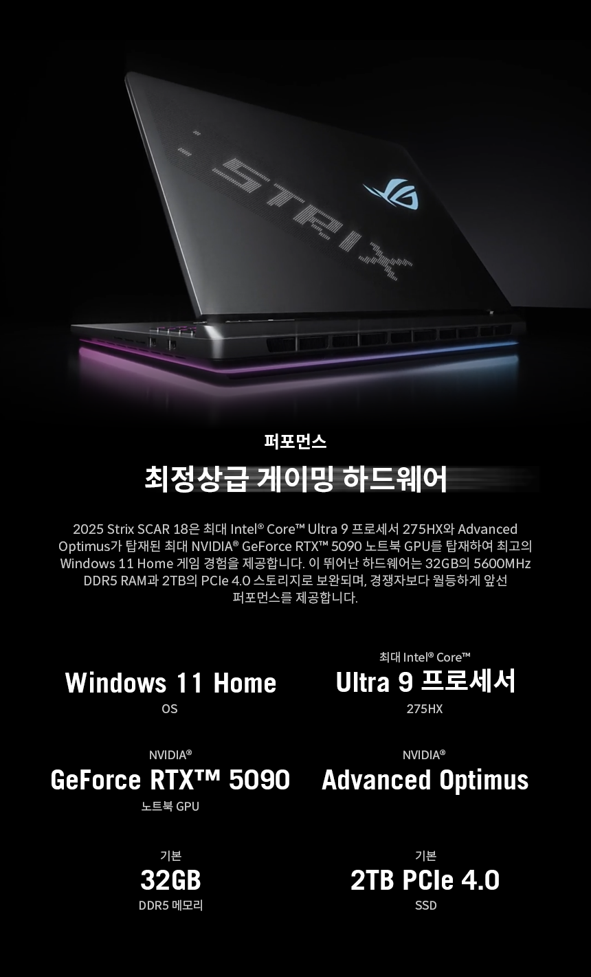 G835_02_Performance_G835LX-SA041W.png