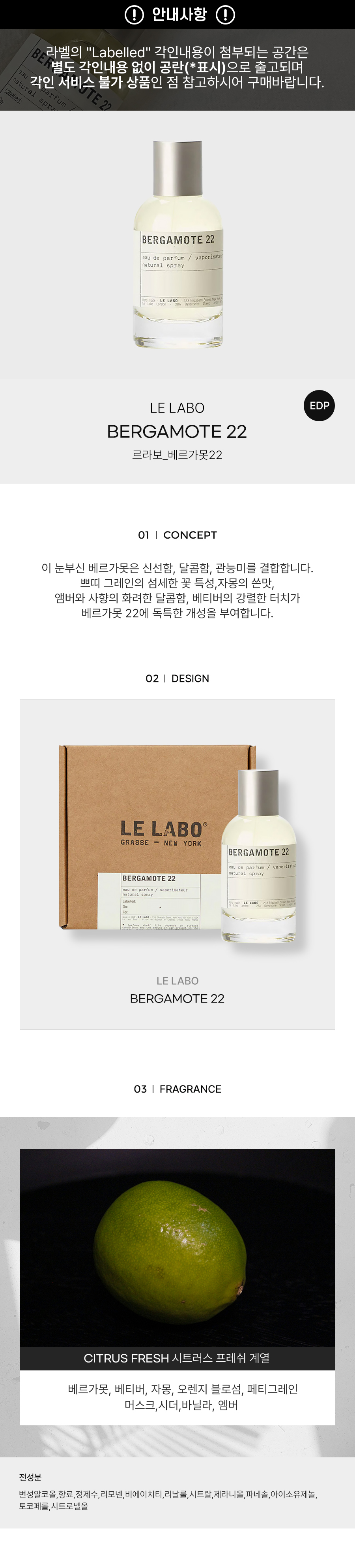 LE.LABO_BERGAMOTE-22-EDP-DETAIL.jpg