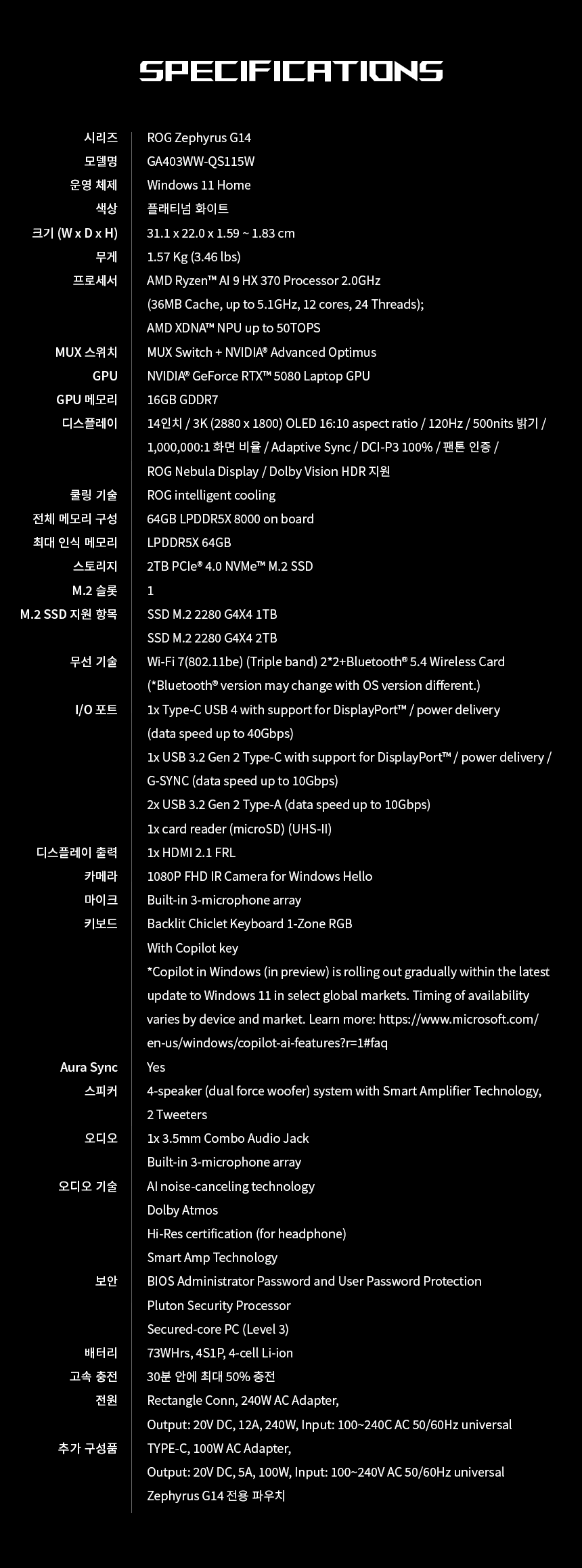 GA403_Spec_GA403WW-QS115W.png